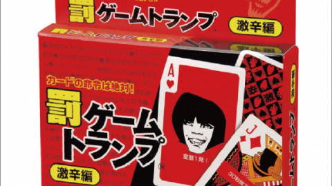 [罰ゲームトランプ激辛編]